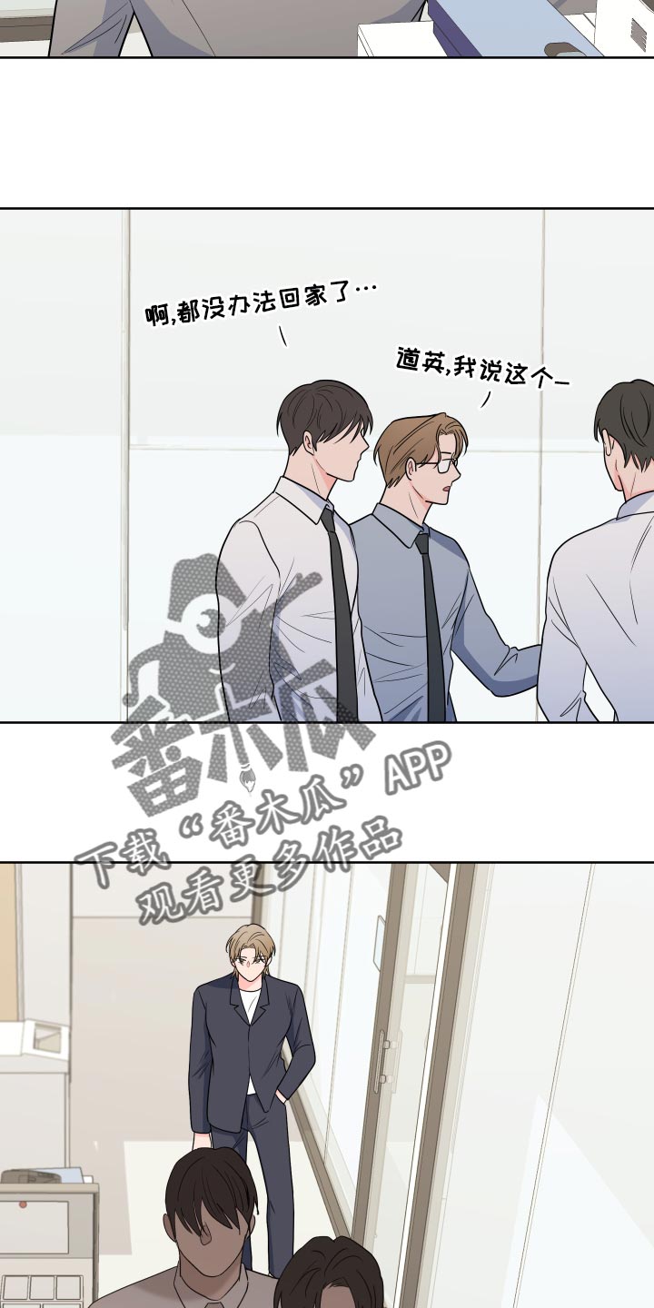 《重要人物》漫画最新章节第91章：【第二季】事情变得很奇怪免费下拉式在线观看章节第【11】张图片