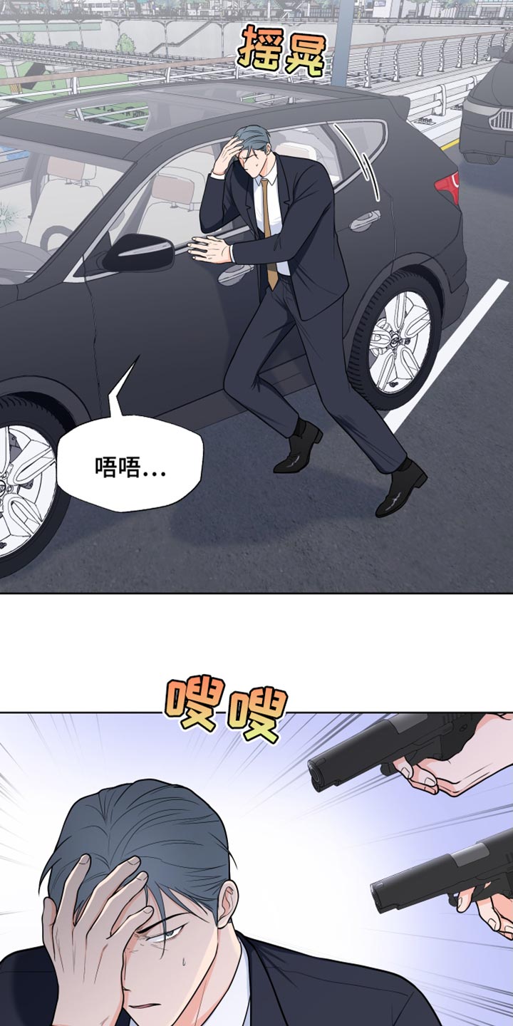 《重要人物》漫画最新章节第93章：【第二季】抓捕免费下拉式在线观看章节第【8】张图片