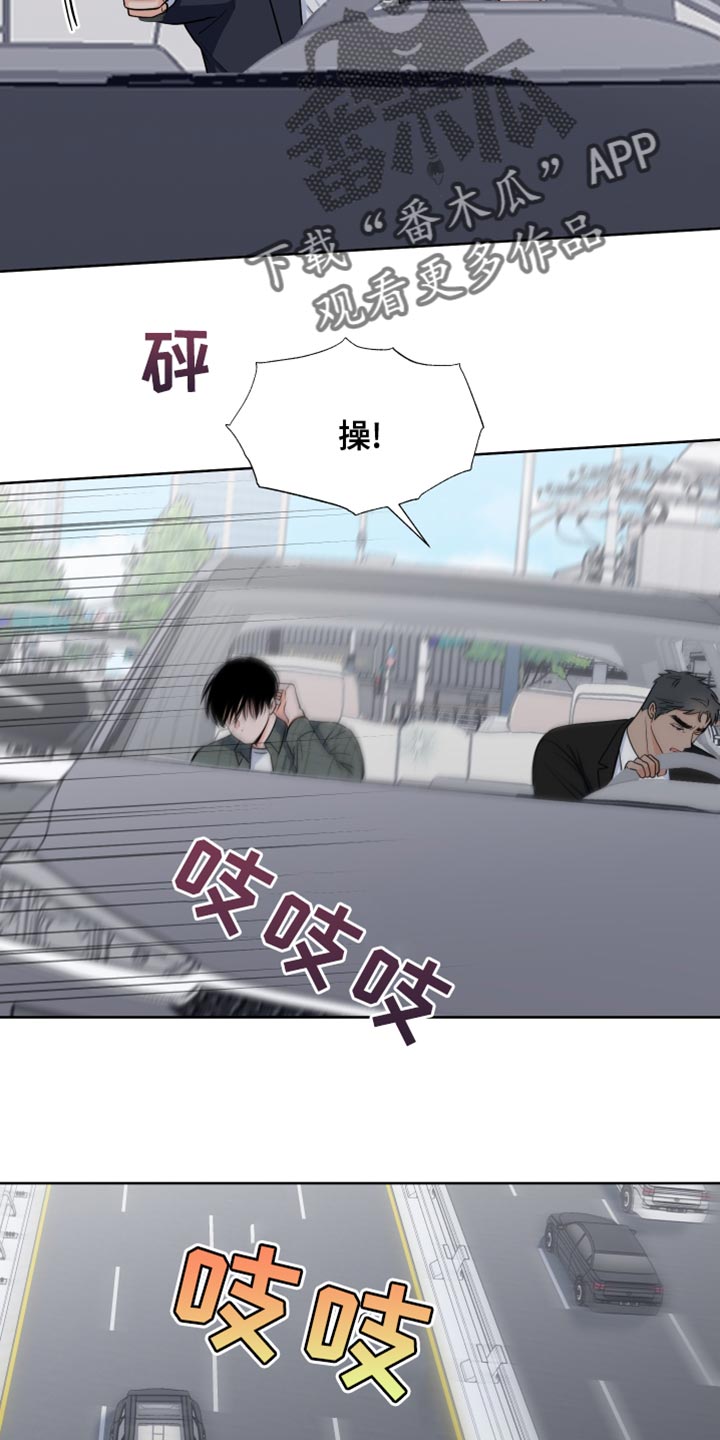 《重要人物》漫画最新章节第93章：【第二季】抓捕免费下拉式在线观看章节第【22】张图片