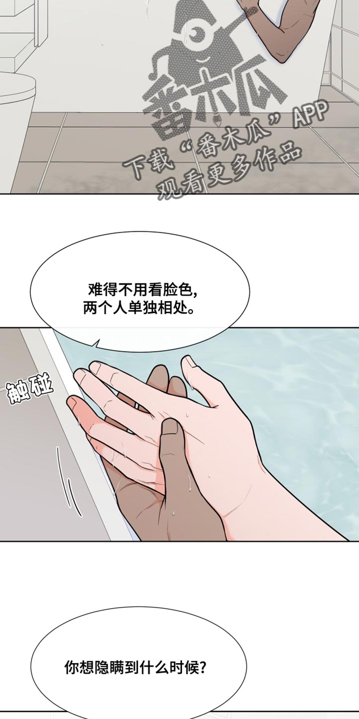 《重要人物》漫画最新章节第94章：【第二季】适得其反免费下拉式在线观看章节第【9】张图片