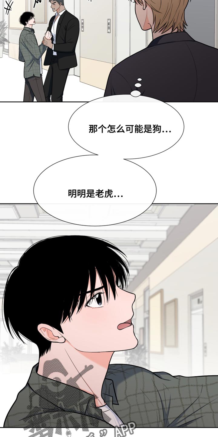 《重要人物》漫画最新章节第94章：【第二季】适得其反免费下拉式在线观看章节第【12】张图片