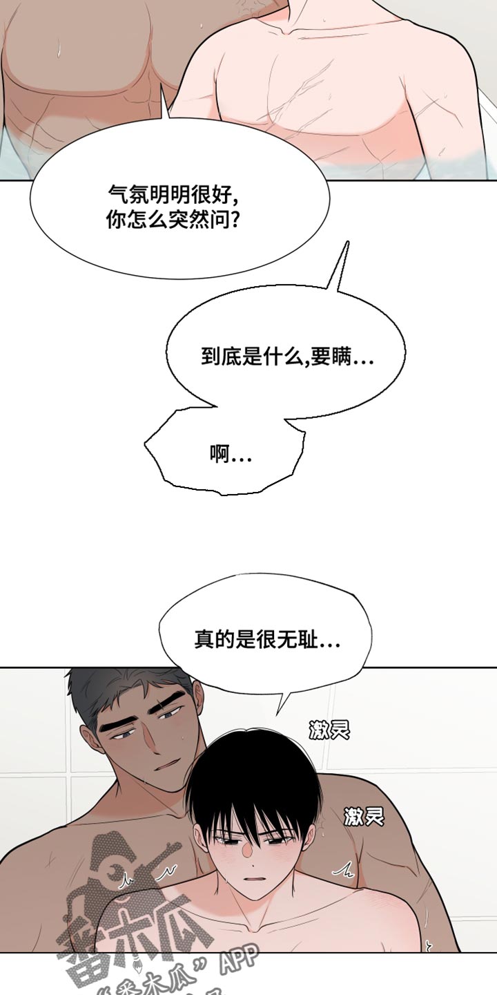 《重要人物》漫画最新章节第94章：【第二季】适得其反免费下拉式在线观看章节第【6】张图片