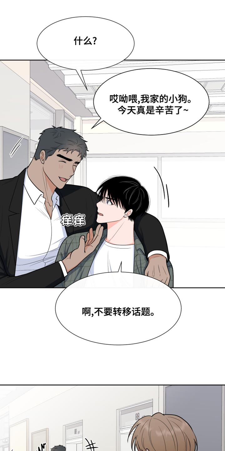 《重要人物》漫画最新章节第94章：【第二季】适得其反免费下拉式在线观看章节第【13】张图片