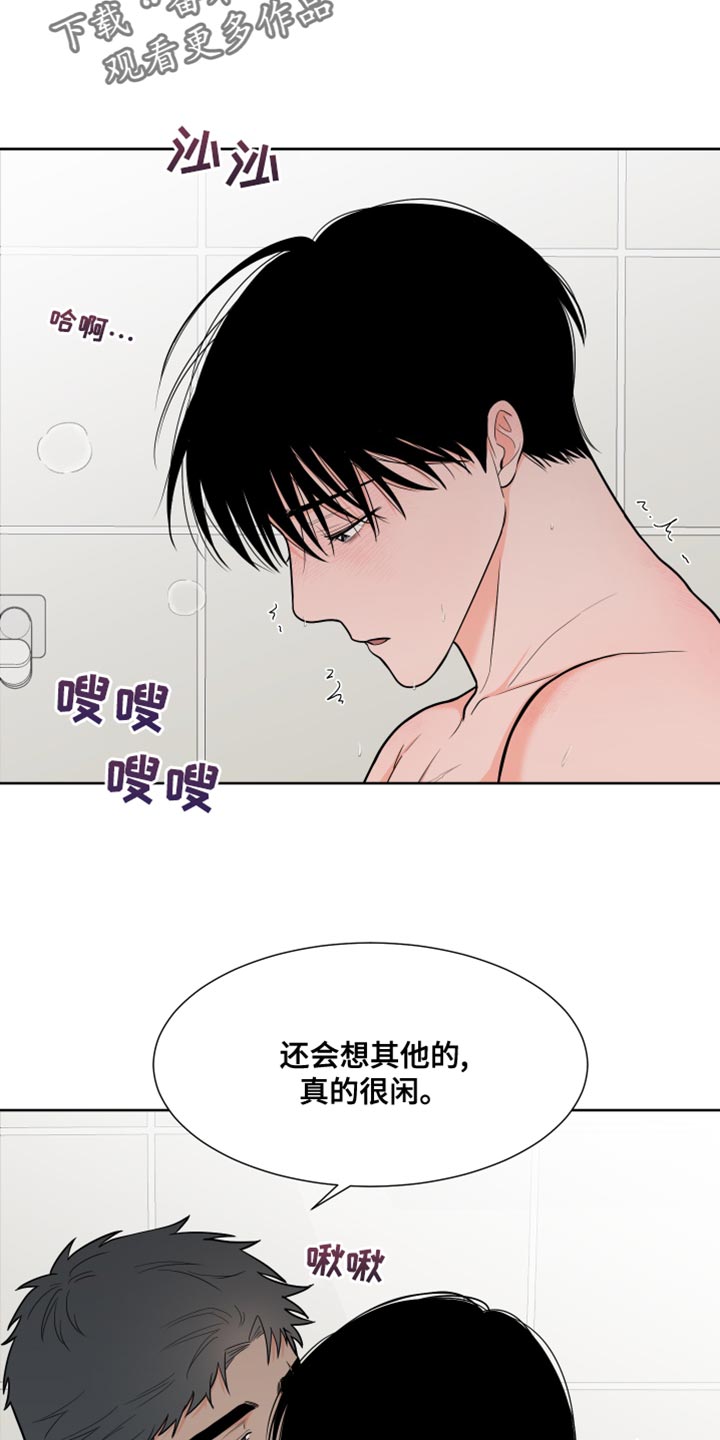 《重要人物》漫画最新章节第94章：【第二季】适得其反免费下拉式在线观看章节第【5】张图片