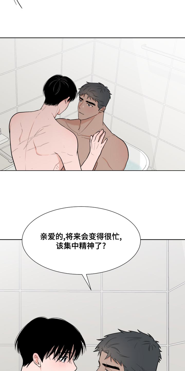 《重要人物》漫画最新章节第94章：【第二季】适得其反免费下拉式在线观看章节第【2】张图片