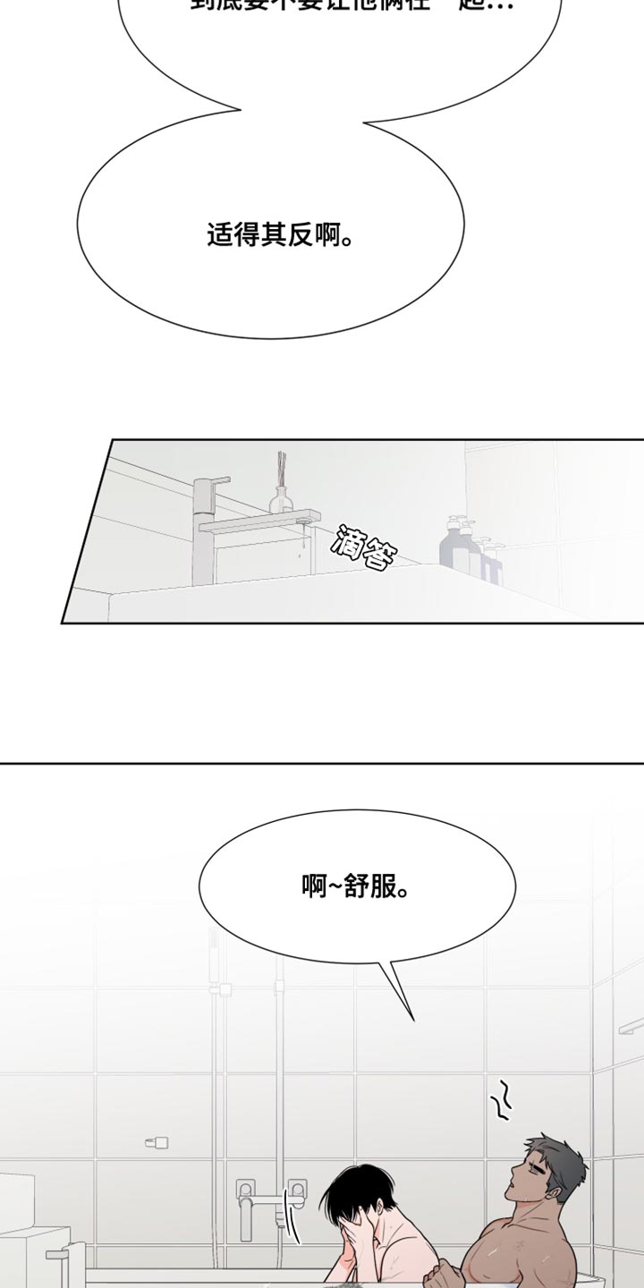 《重要人物》漫画最新章节第94章：【第二季】适得其反免费下拉式在线观看章节第【10】张图片