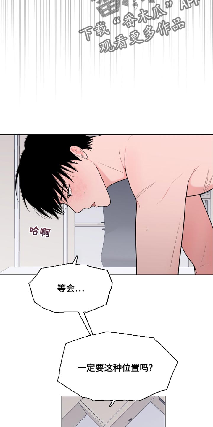 《重要人物》漫画最新章节第95章：【第二季】满足免费下拉式在线观看章节第【16】张图片