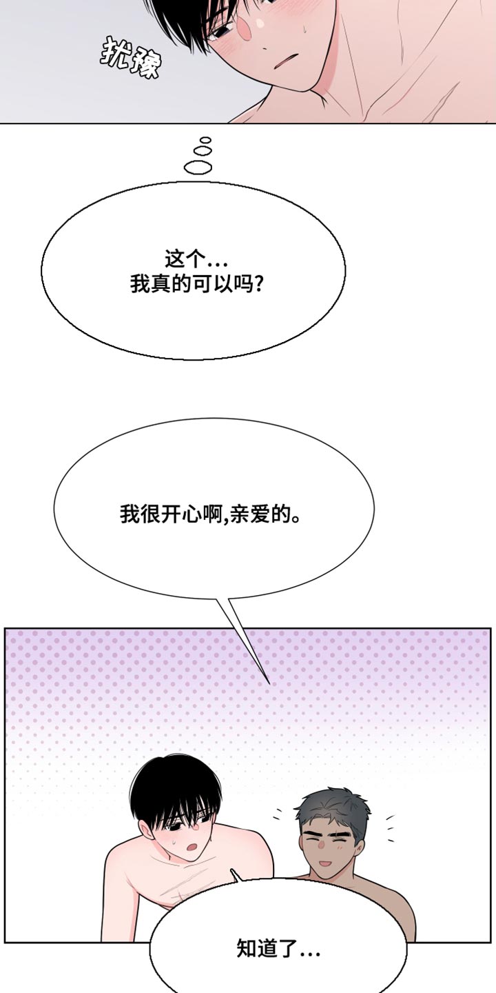 《重要人物》漫画最新章节第95章：【第二季】满足免费下拉式在线观看章节第【13】张图片