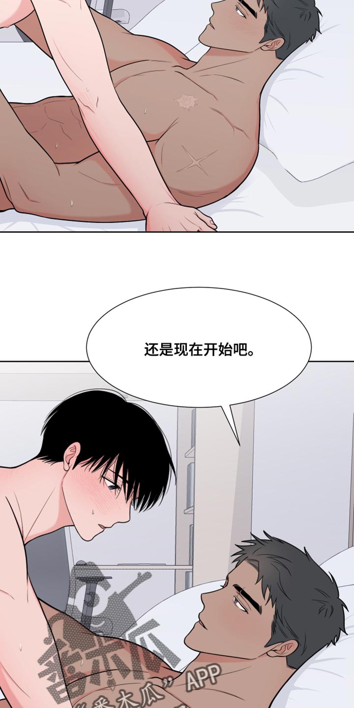 《重要人物》漫画最新章节第95章：【第二季】满足免费下拉式在线观看章节第【9】张图片