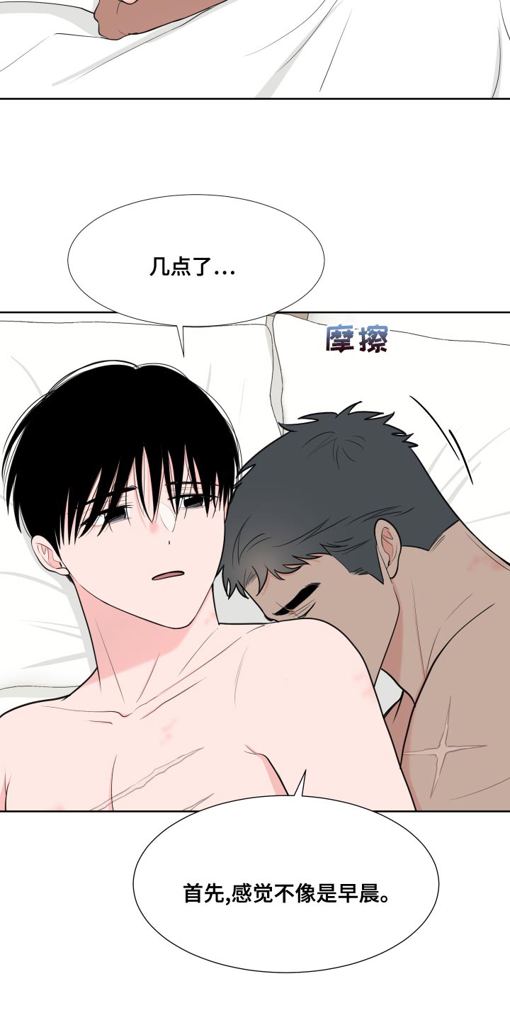 《重要人物》漫画最新章节第96章：【第二季】吃肉免费下拉式在线观看章节第【17】张图片