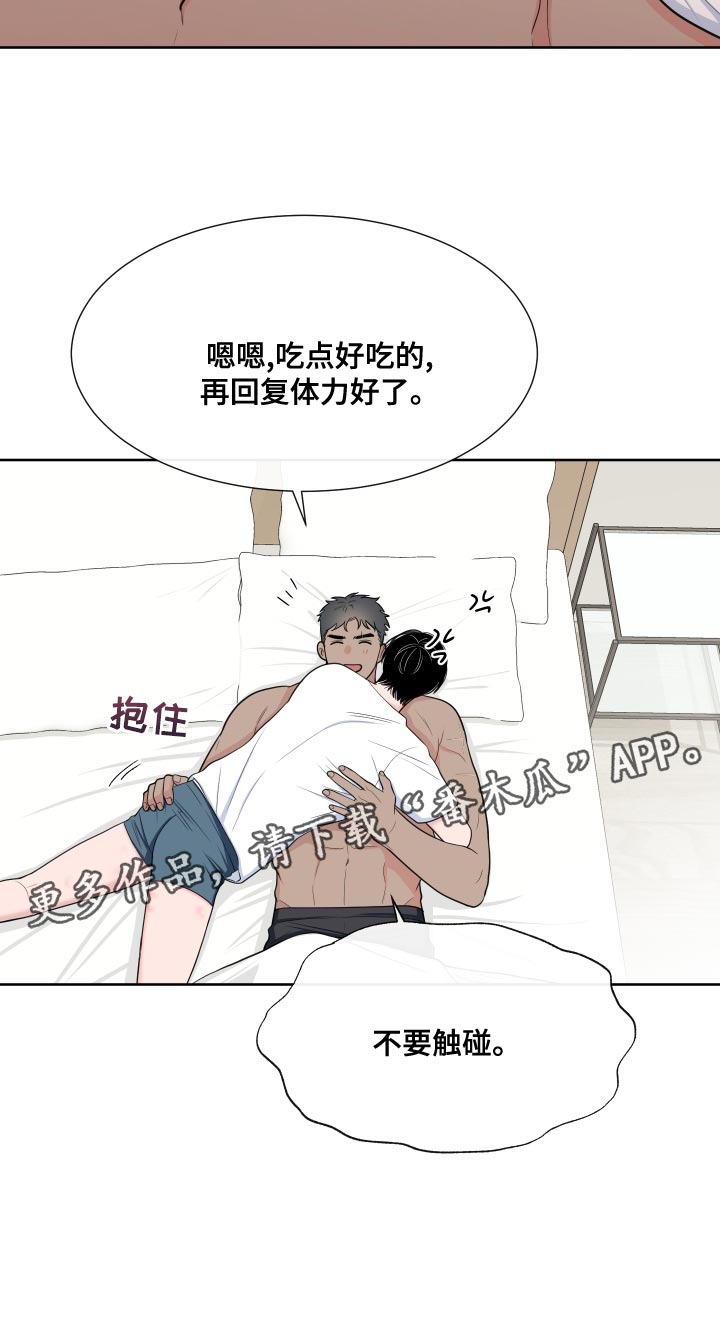 《重要人物》漫画最新章节第96章：【第二季】吃肉免费下拉式在线观看章节第【1】张图片