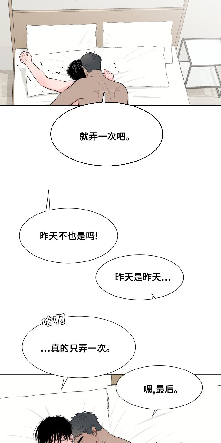 《重要人物》漫画最新章节第96章：【第二季】吃肉免费下拉式在线观看章节第【14】张图片