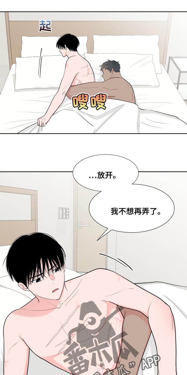 《重要人物》漫画最新章节第96章：【第二季】吃肉免费下拉式在线观看章节第【16】张图片