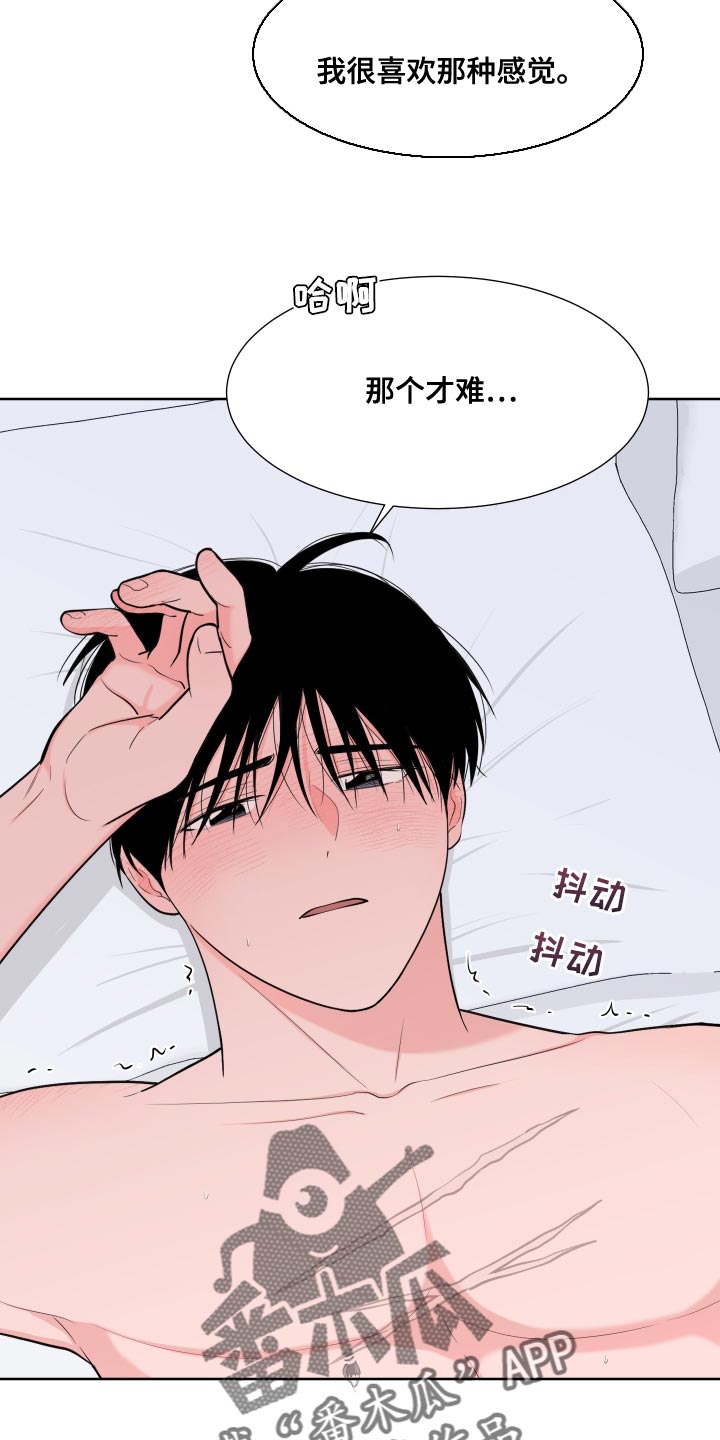 《重要人物》漫画最新章节第96章：【第二季】吃肉免费下拉式在线观看章节第【26】张图片