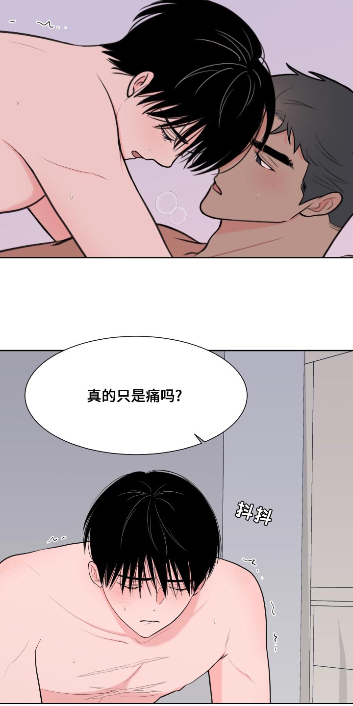 《重要人物》漫画最新章节第96章：【第二季】吃肉免费下拉式在线观看章节第【29】张图片