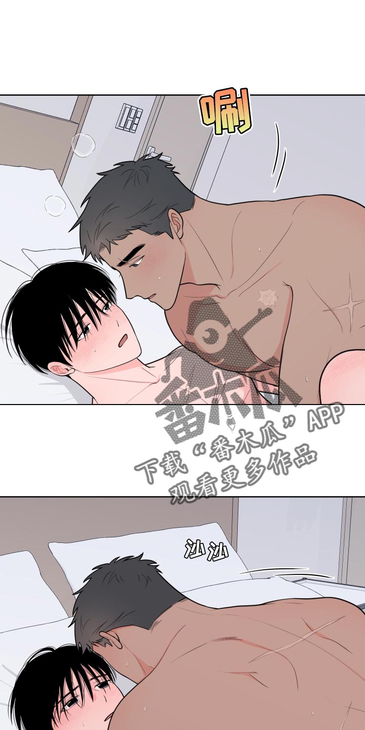 《重要人物》漫画最新章节第96章：【第二季】吃肉免费下拉式在线观看章节第【28】张图片