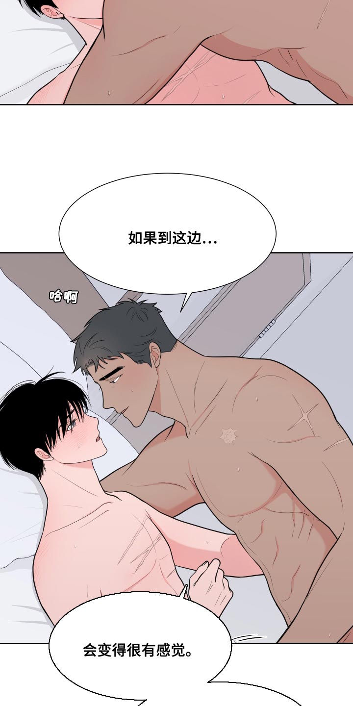 《重要人物》漫画最新章节第96章：【第二季】吃肉免费下拉式在线观看章节第【27】张图片