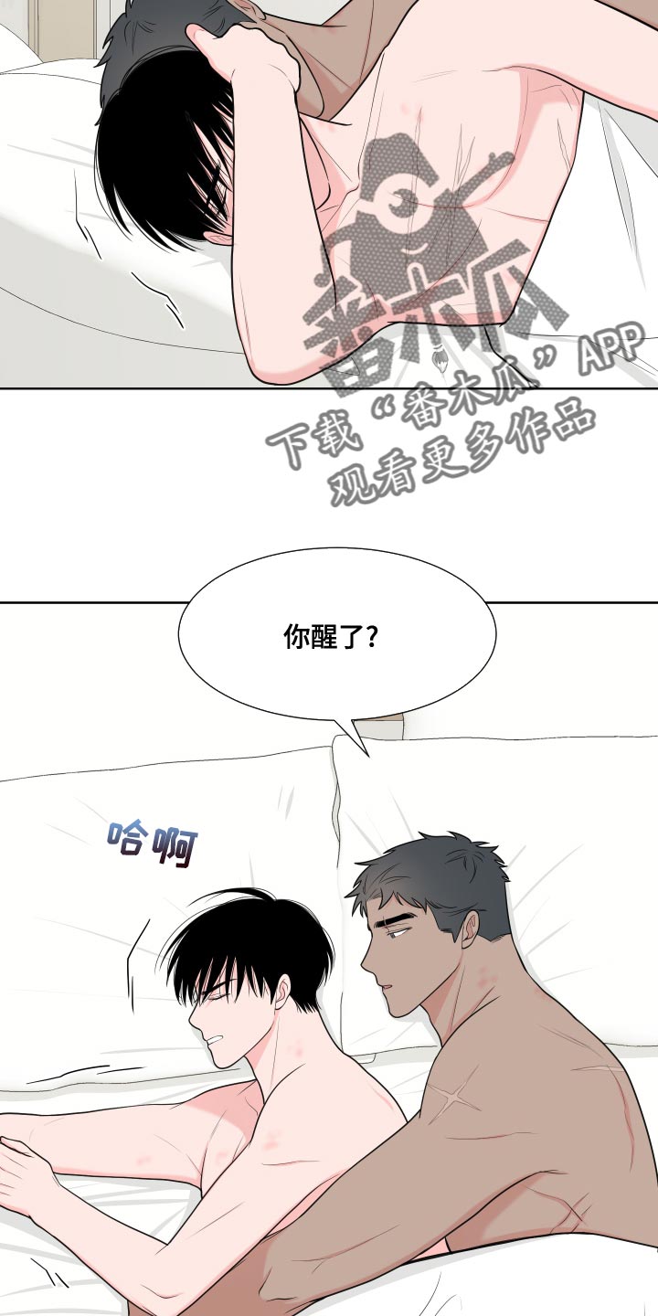 《重要人物》漫画最新章节第96章：【第二季】吃肉免费下拉式在线观看章节第【18】张图片