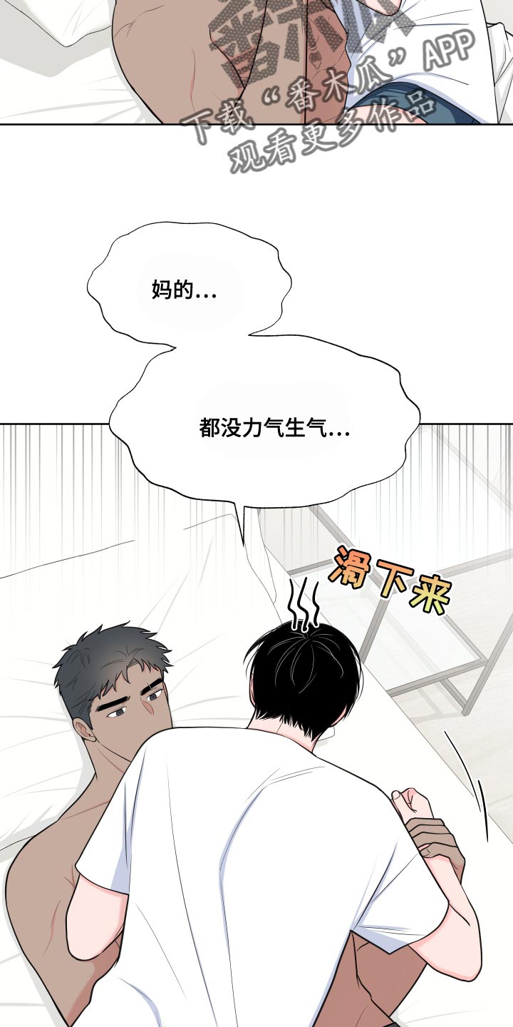 《重要人物》漫画最新章节第96章：【第二季】吃肉免费下拉式在线观看章节第【9】张图片