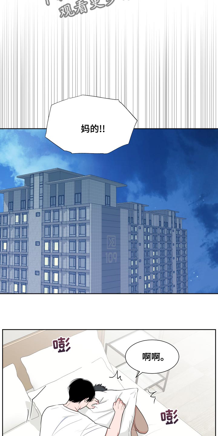 《重要人物》漫画最新章节第96章：【第二季】吃肉免费下拉式在线观看章节第【12】张图片