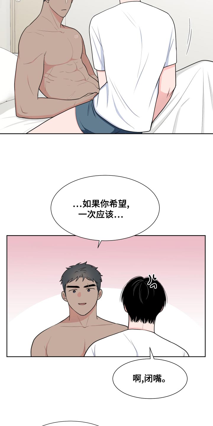 《重要人物》漫画最新章节第96章：【第二季】吃肉免费下拉式在线观看章节第【5】张图片