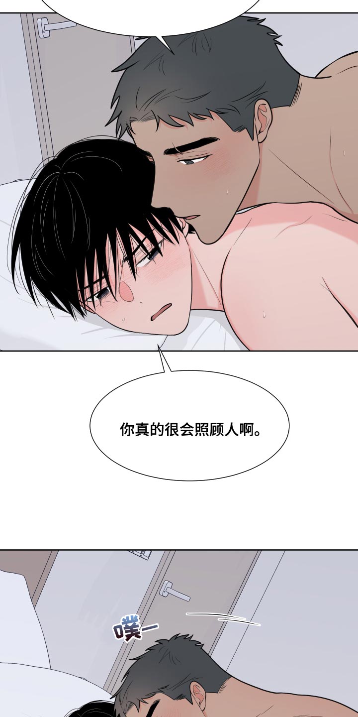 《重要人物》漫画最新章节第96章：【第二季】吃肉免费下拉式在线观看章节第【24】张图片