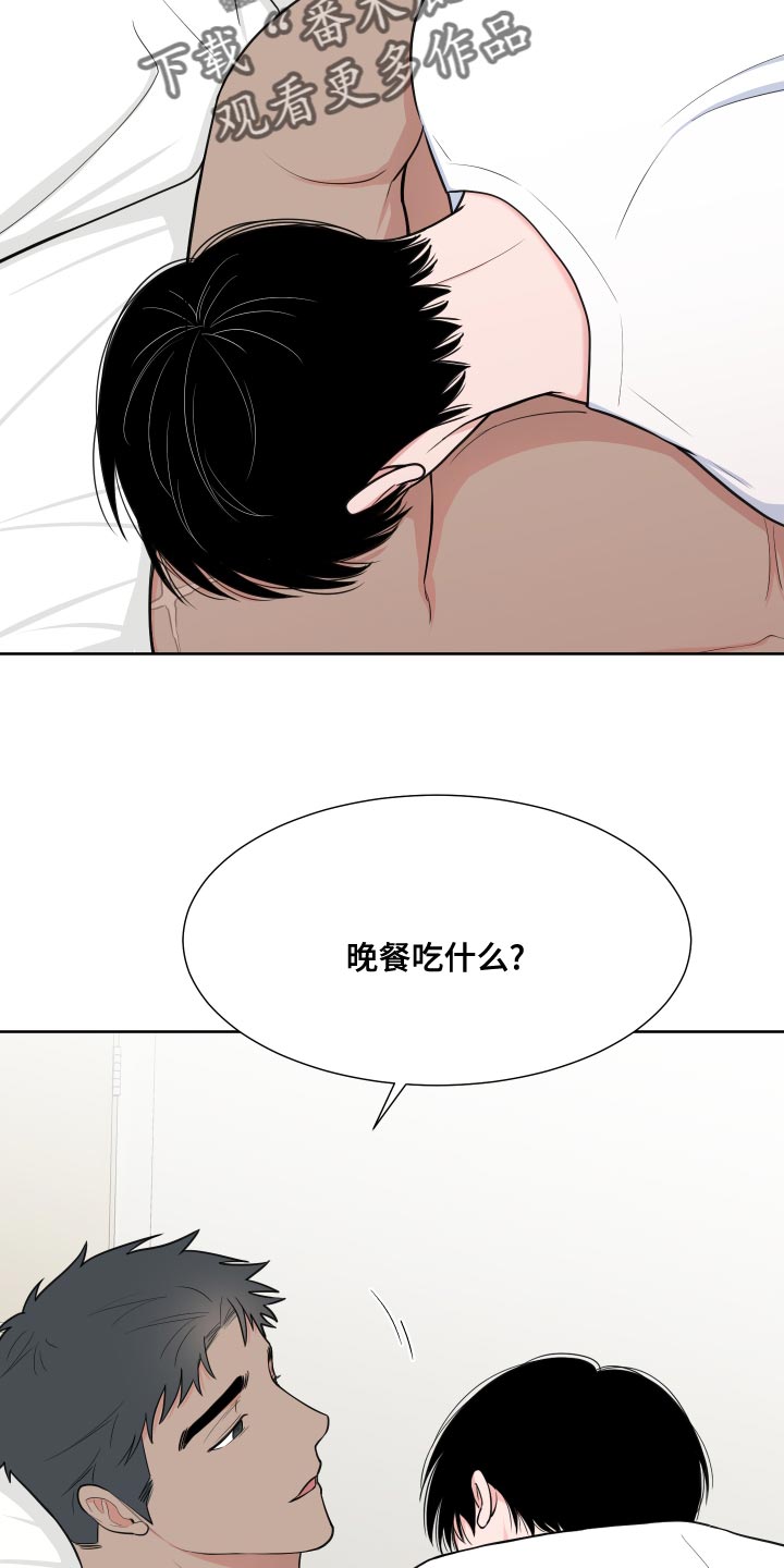 《重要人物》漫画最新章节第96章：【第二季】吃肉免费下拉式在线观看章节第【3】张图片