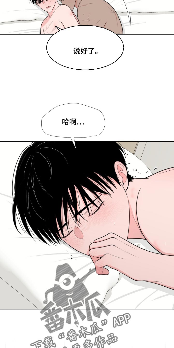 《重要人物》漫画最新章节第96章：【第二季】吃肉免费下拉式在线观看章节第【13】张图片