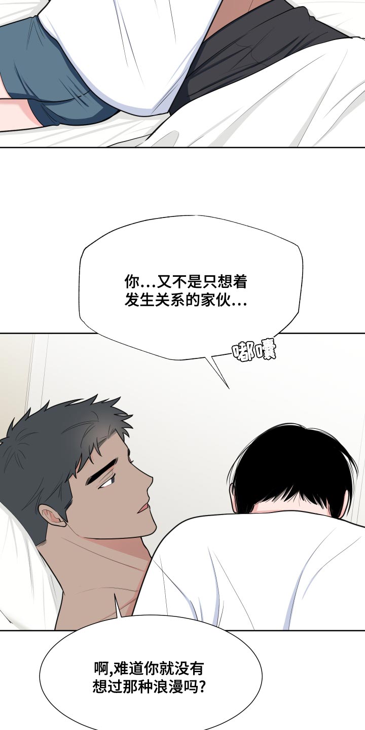 《重要人物》漫画最新章节第96章：【第二季】吃肉免费下拉式在线观看章节第【8】张图片