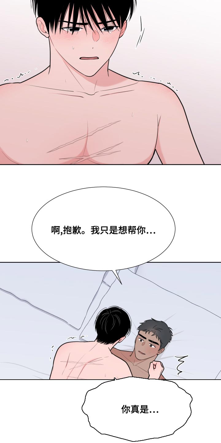 《重要人物》漫画最新章节第96章：【第二季】吃肉免费下拉式在线观看章节第【31】张图片