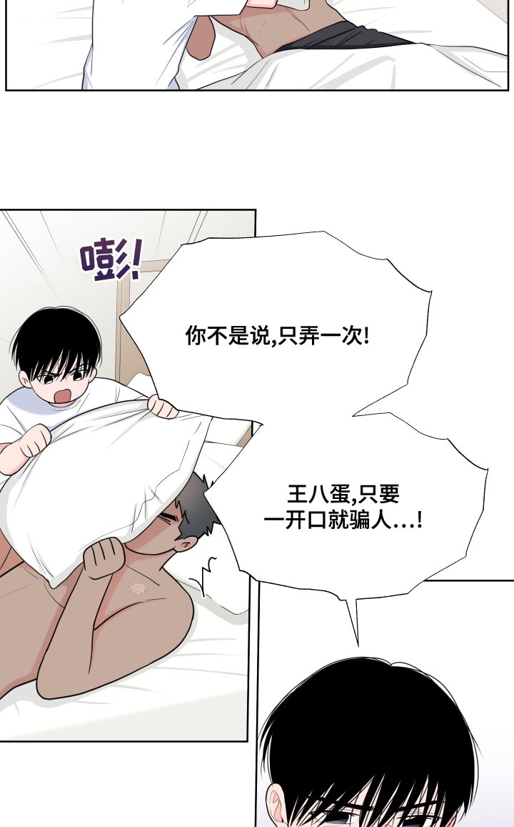 《重要人物》漫画最新章节第96章：【第二季】吃肉免费下拉式在线观看章节第【11】张图片