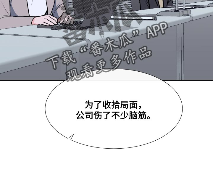 《重要人物》漫画最新章节第97章：【第二季】这是命令免费下拉式在线观看章节第【22】张图片