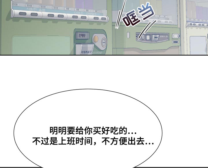 《重要人物》漫画最新章节第97章：【第二季】这是命令免费下拉式在线观看章节第【13】张图片