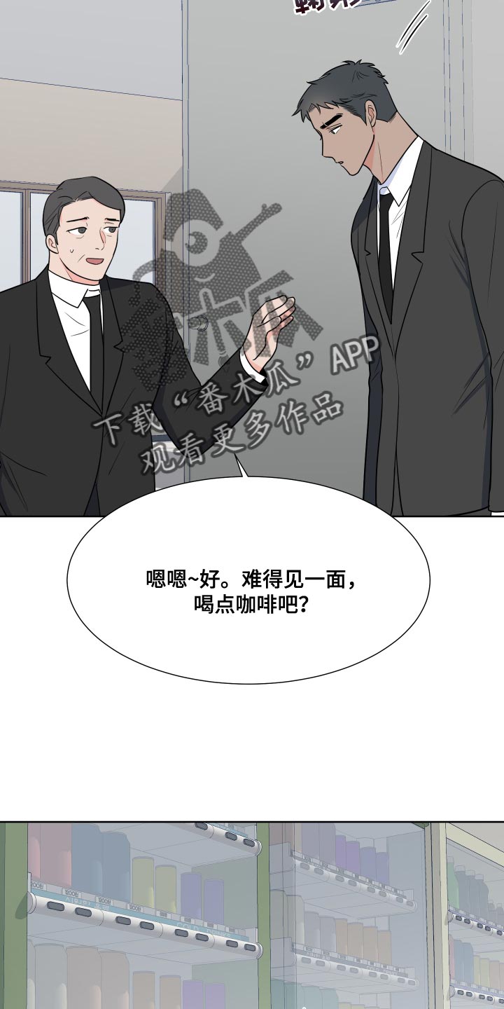 《重要人物》漫画最新章节第97章：【第二季】这是命令免费下拉式在线观看章节第【14】张图片