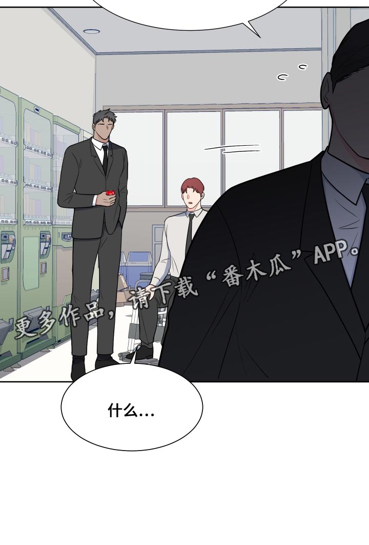 《重要人物》漫画最新章节第97章：【第二季】这是命令免费下拉式在线观看章节第【1】张图片