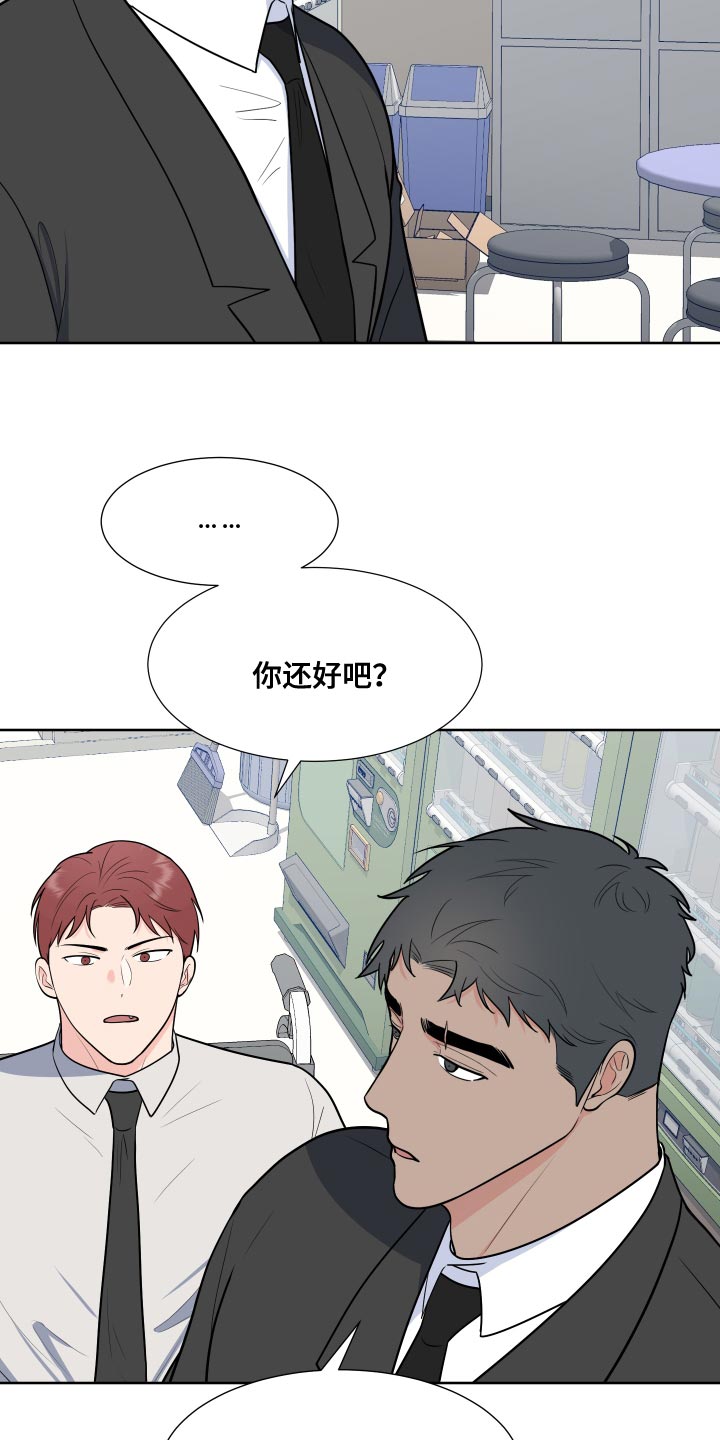 《重要人物》漫画最新章节第98章：【第二季】我想去免费下拉式在线观看章节第【23】张图片