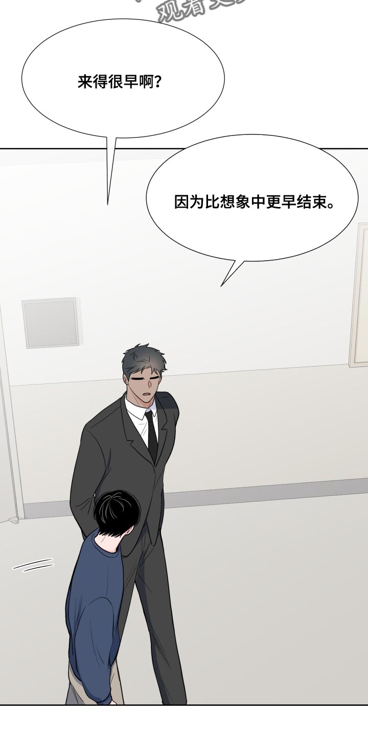 《重要人物》漫画最新章节第98章：【第二季】我想去免费下拉式在线观看章节第【14】张图片