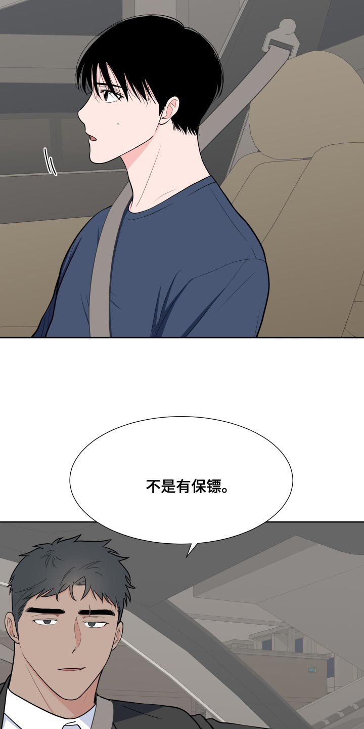 《重要人物》漫画最新章节第98章：【第二季】我想去免费下拉式在线观看章节第【6】张图片