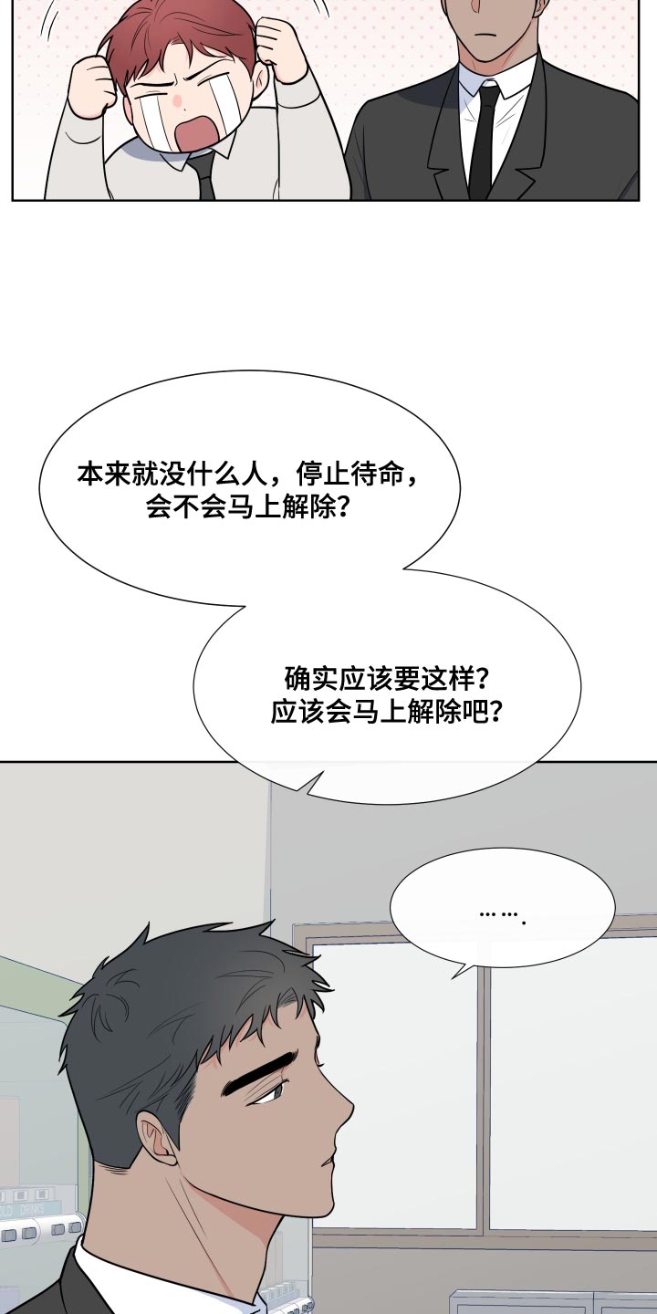 《重要人物》漫画最新章节第98章：【第二季】我想去免费下拉式在线观看章节第【24】张图片