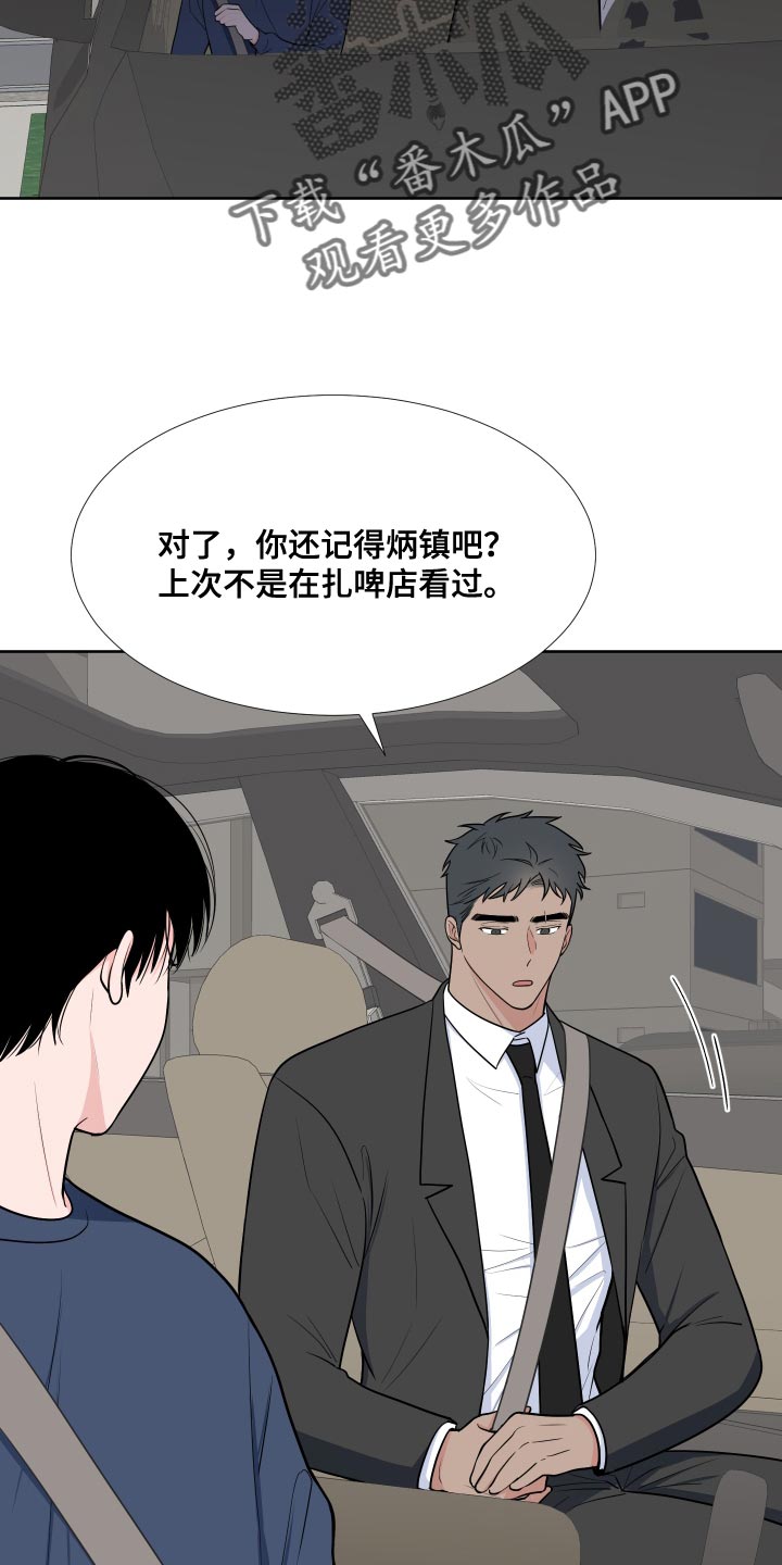 《重要人物》漫画最新章节第98章：【第二季】我想去免费下拉式在线观看章节第【9】张图片