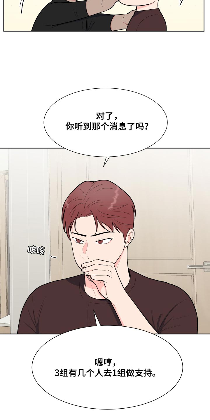 《重要人物》漫画最新章节第99章：【第二季】少校的过去免费下拉式在线观看章节第【3】张图片