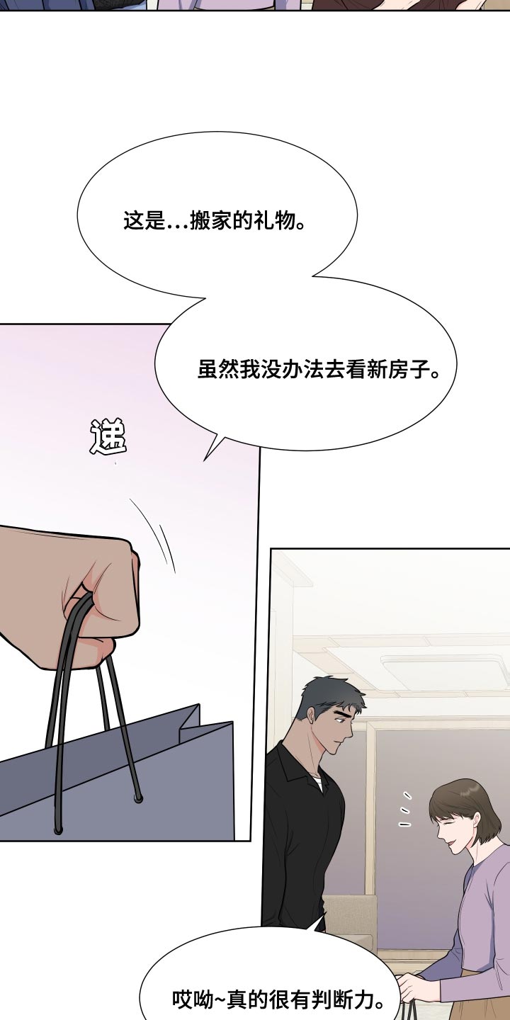 《重要人物》漫画最新章节第99章：【第二季】少校的过去免费下拉式在线观看章节第【16】张图片