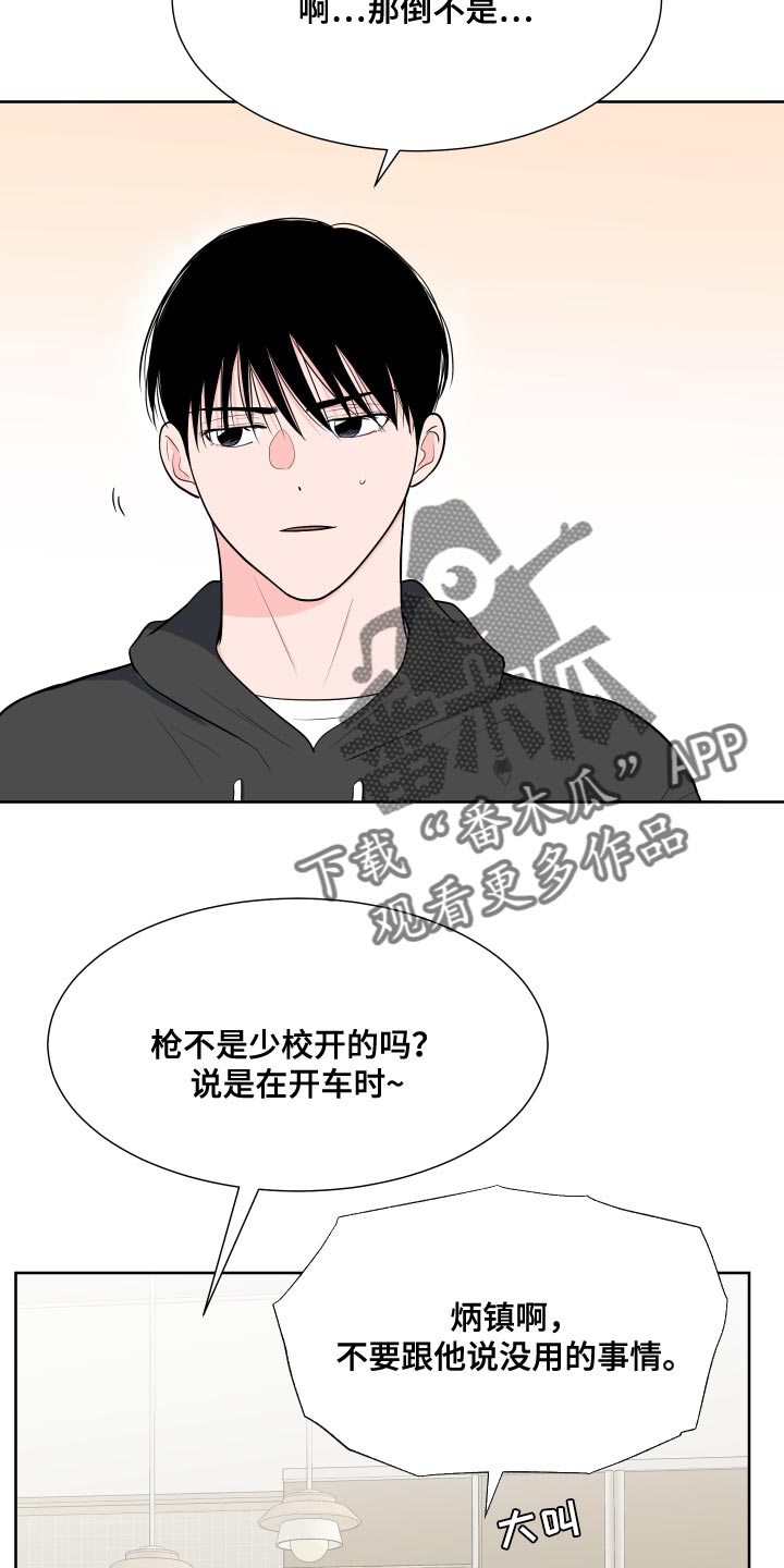 《重要人物》漫画最新章节第99章：【第二季】少校的过去免费下拉式在线观看章节第【9】张图片