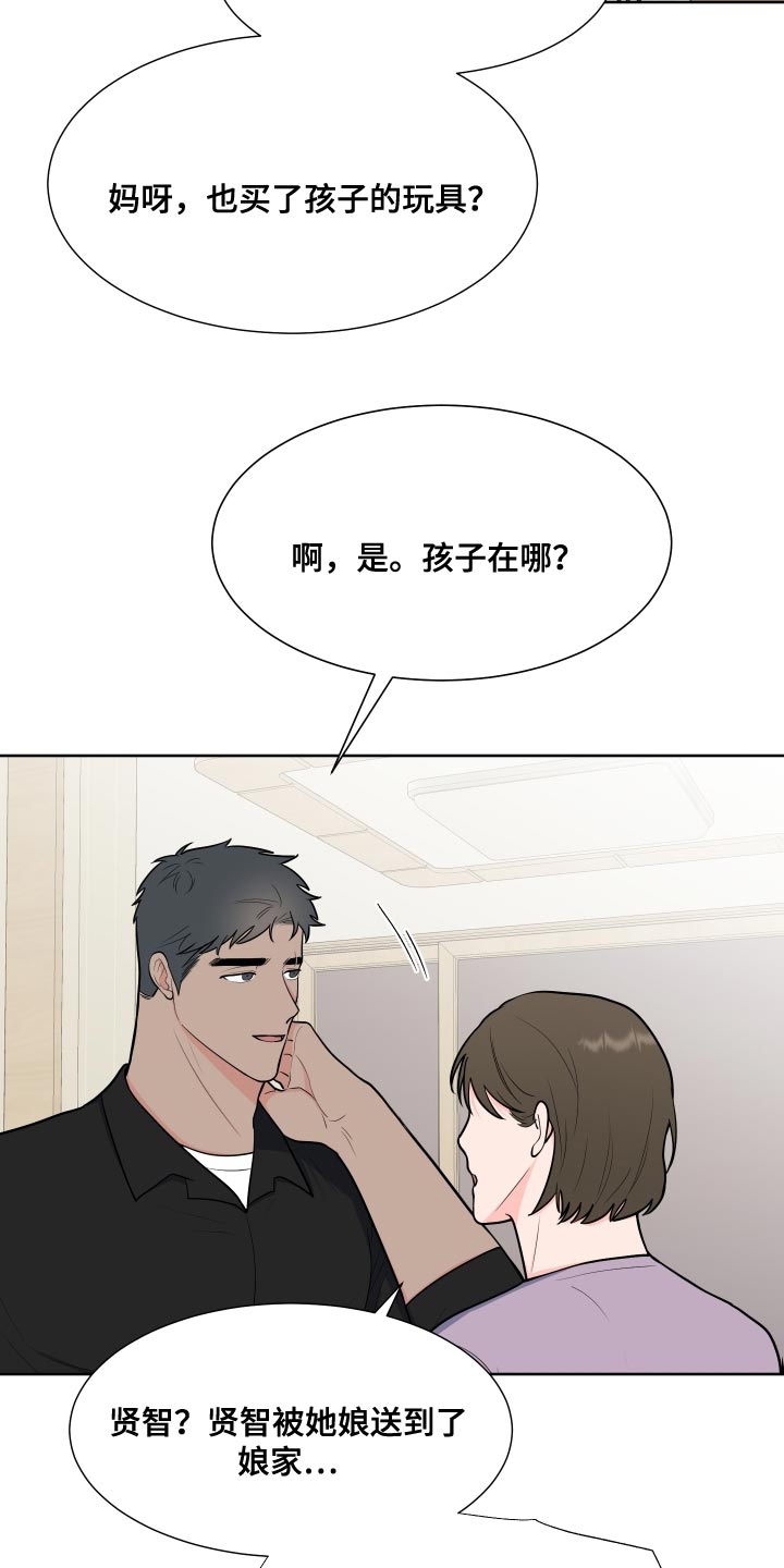 《重要人物》漫画最新章节第99章：【第二季】少校的过去免费下拉式在线观看章节第【15】张图片