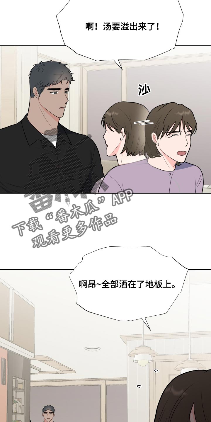 《重要人物》漫画最新章节第99章：【第二季】少校的过去免费下拉式在线观看章节第【14】张图片