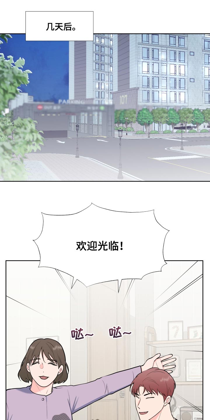 《重要人物》漫画最新章节第99章：【第二季】少校的过去免费下拉式在线观看章节第【21】张图片