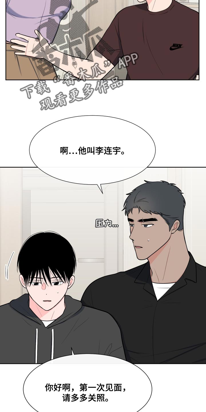 《重要人物》漫画最新章节第99章：【第二季】少校的过去免费下拉式在线观看章节第【20】张图片