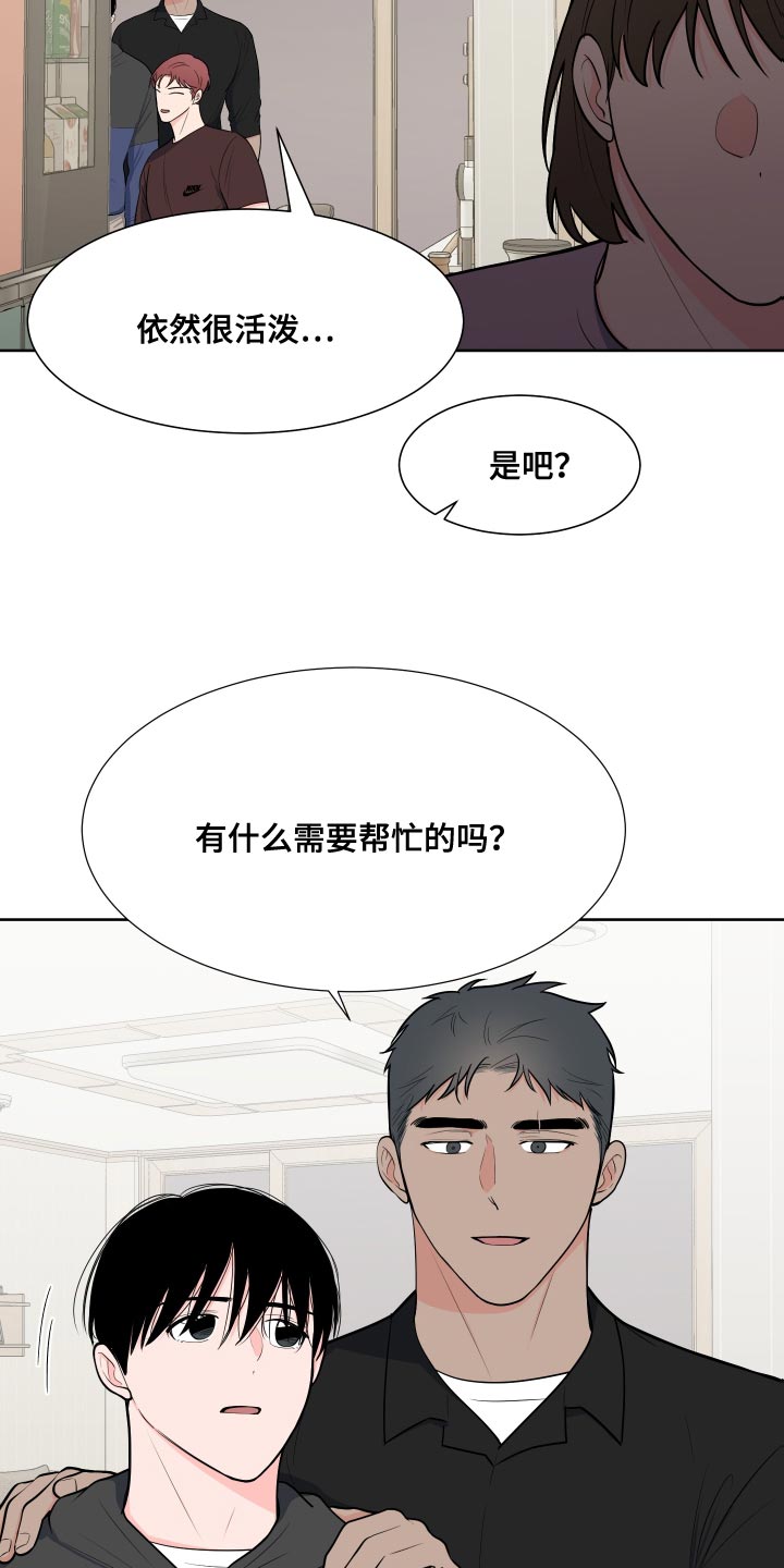 《重要人物》漫画最新章节第99章：【第二季】少校的过去免费下拉式在线观看章节第【13】张图片