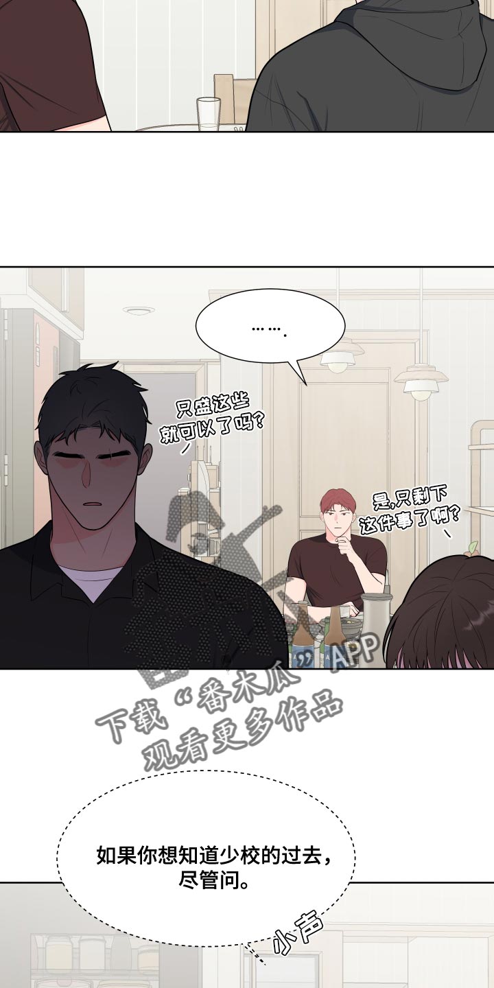 《重要人物》漫画最新章节第99章：【第二季】少校的过去免费下拉式在线观看章节第【7】张图片