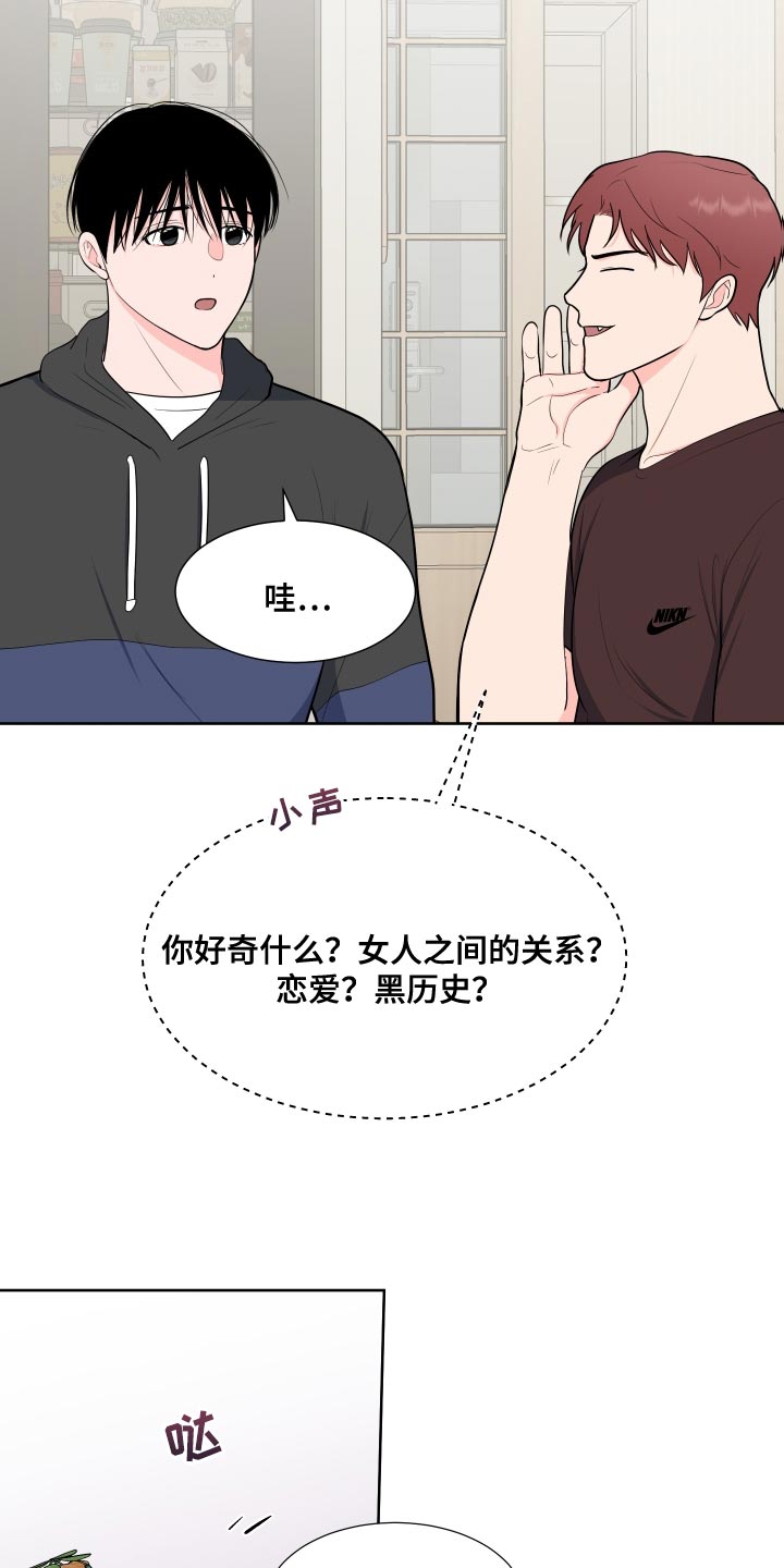 《重要人物》漫画最新章节第99章：【第二季】少校的过去免费下拉式在线观看章节第【6】张图片